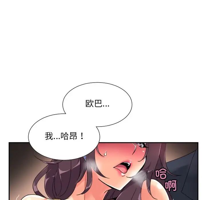 《调教小娇妻》漫画最新章节第46话免费下拉式在线观看章节第【120】张图片