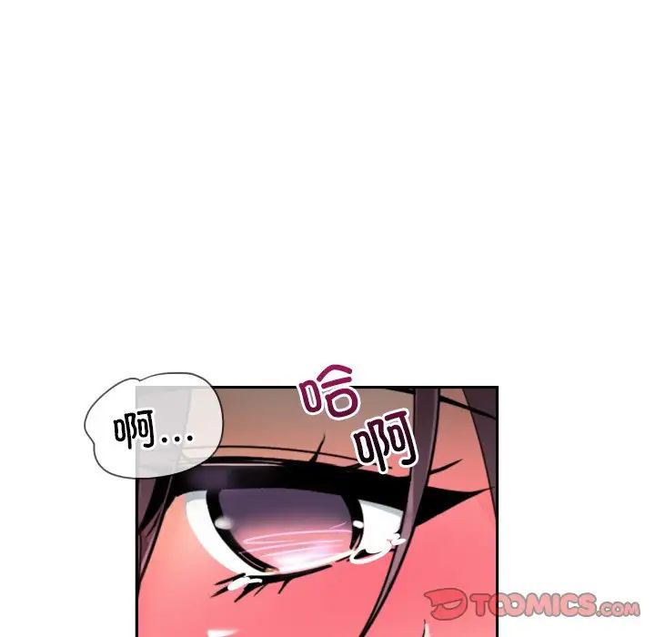 《调教小娇妻》漫画最新章节第46话免费下拉式在线观看章节第【33】张图片