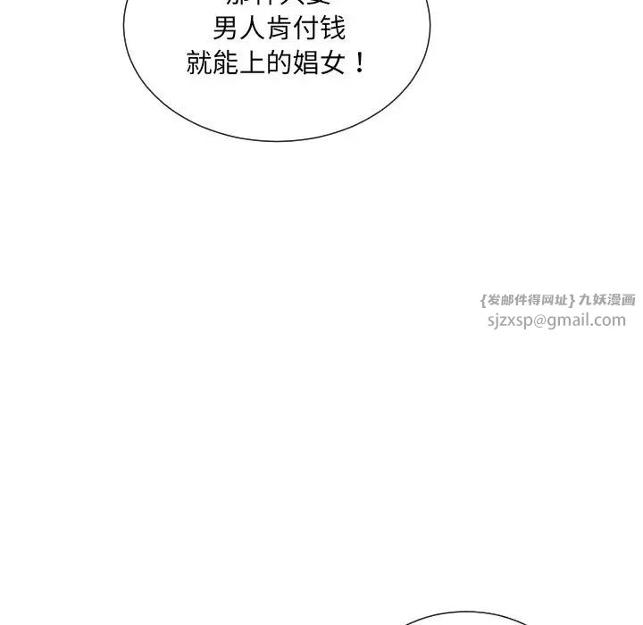 《调教小娇妻》漫画最新章节第46话免费下拉式在线观看章节第【72】张图片