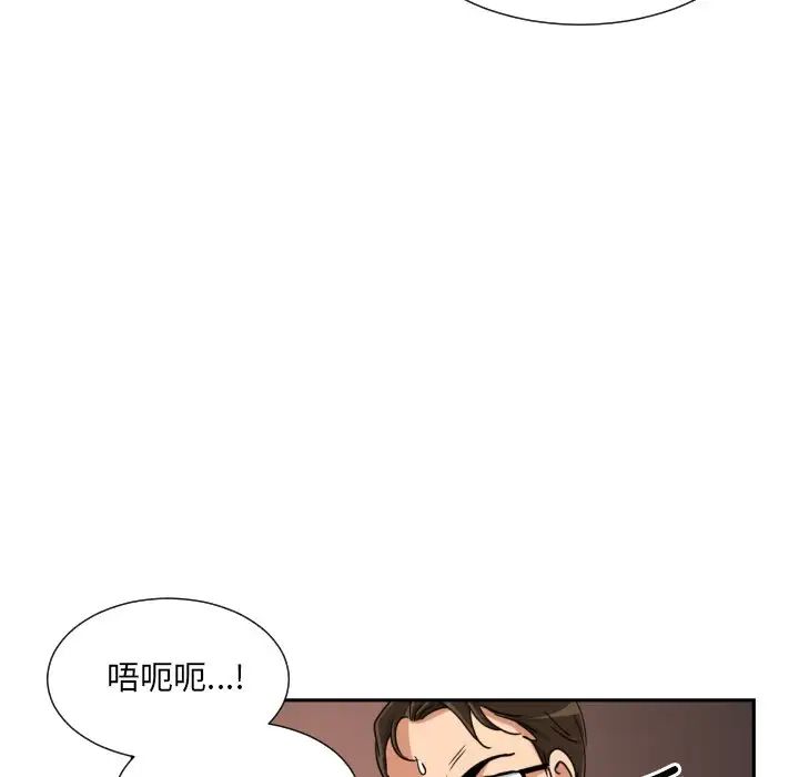 《调教小娇妻》漫画最新章节第46话免费下拉式在线观看章节第【74】张图片