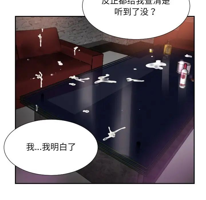 《调教小娇妻》漫画最新章节第46话免费下拉式在线观看章节第【116】张图片