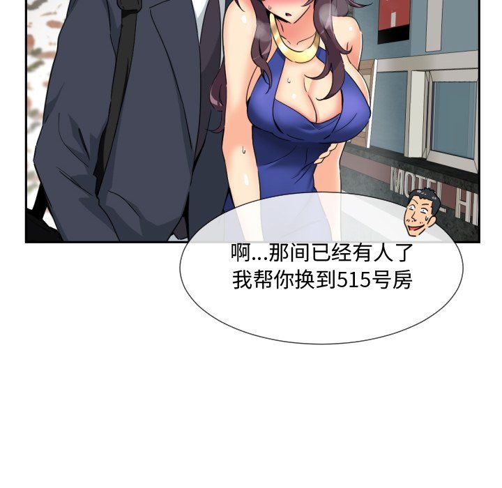 《调教小娇妻》漫画最新章节第47话免费下拉式在线观看章节第【57】张图片