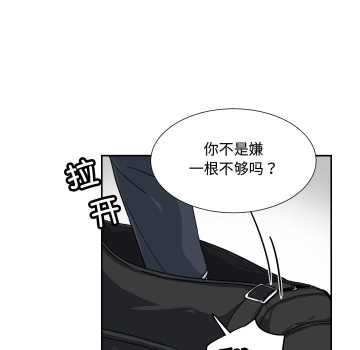 《调教小娇妻》漫画最新章节第47话免费下拉式在线观看章节第【99】张图片