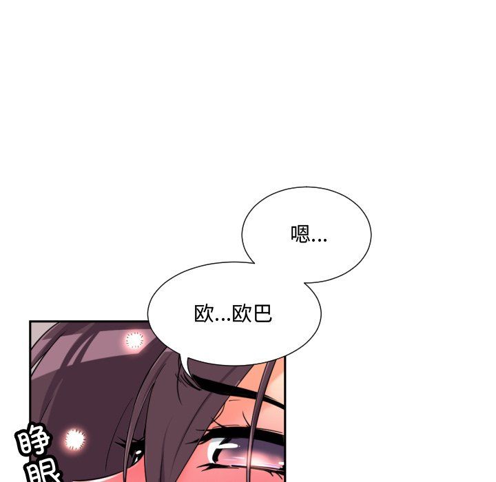 《调教小娇妻》漫画最新章节第47话免费下拉式在线观看章节第【90】张图片