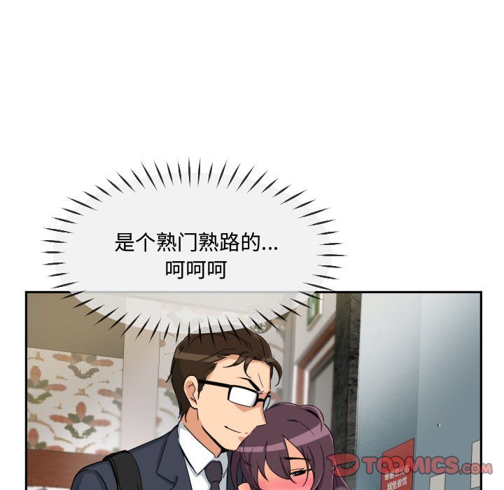 《调教小娇妻》漫画最新章节第47话免费下拉式在线观看章节第【56】张图片