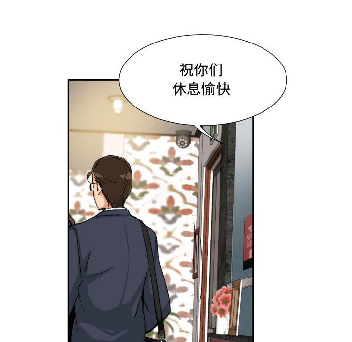 《调教小娇妻》漫画最新章节第47话免费下拉式在线观看章节第【63】张图片