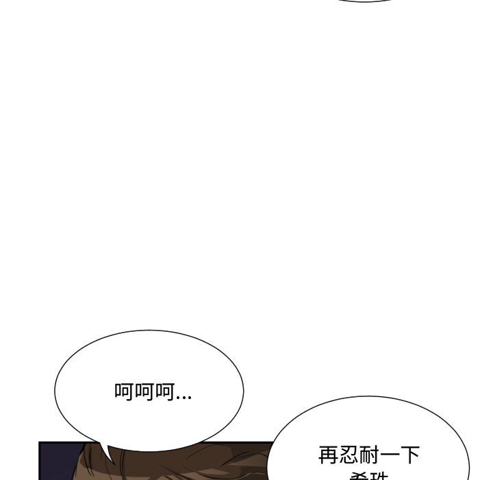 《调教小娇妻》漫画最新章节第47话免费下拉式在线观看章节第【41】张图片