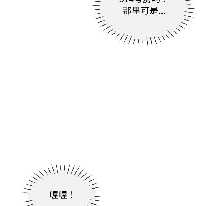 《调教小娇妻》漫画最新章节第47话免费下拉式在线观看章节第【54】张图片