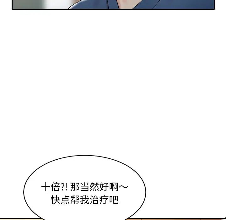 《调阴妙手》漫画最新章节第1话免费下拉式在线观看章节第【40】张图片