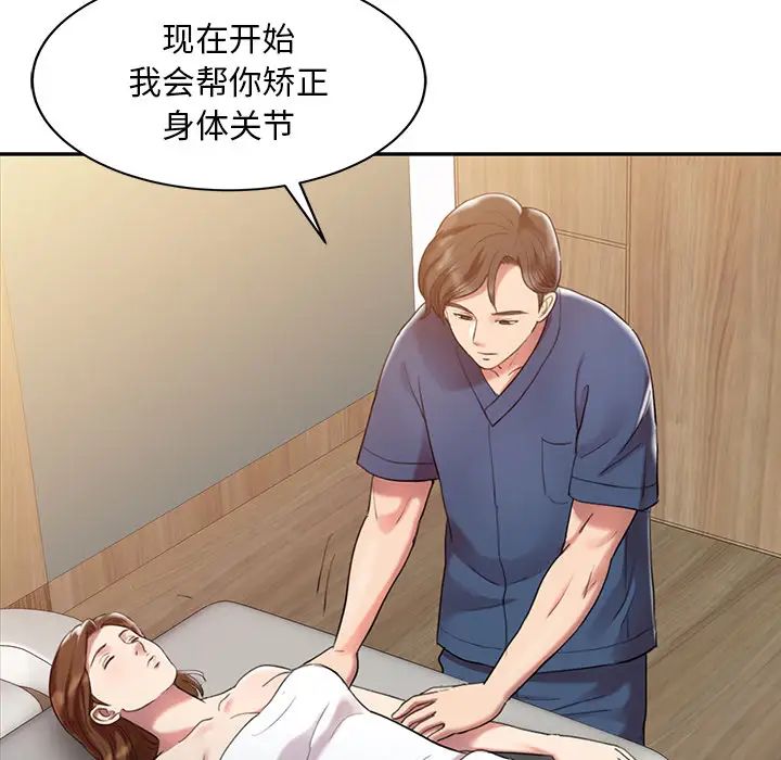 《调阴妙手》漫画最新章节第1话免费下拉式在线观看章节第【25】张图片