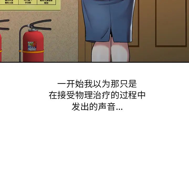 《调阴妙手》漫画最新章节第1话免费下拉式在线观看章节第【75】张图片