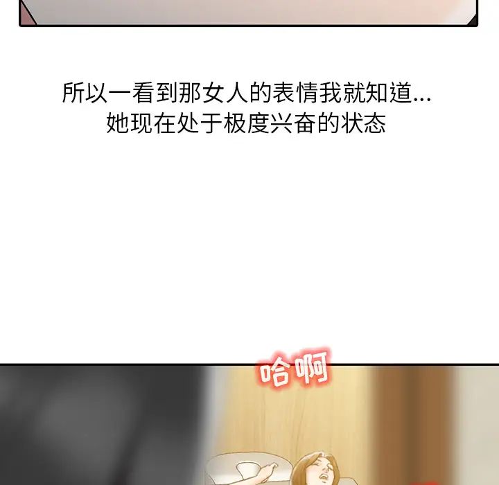 《调阴妙手》漫画最新章节第1话免费下拉式在线观看章节第【85】张图片