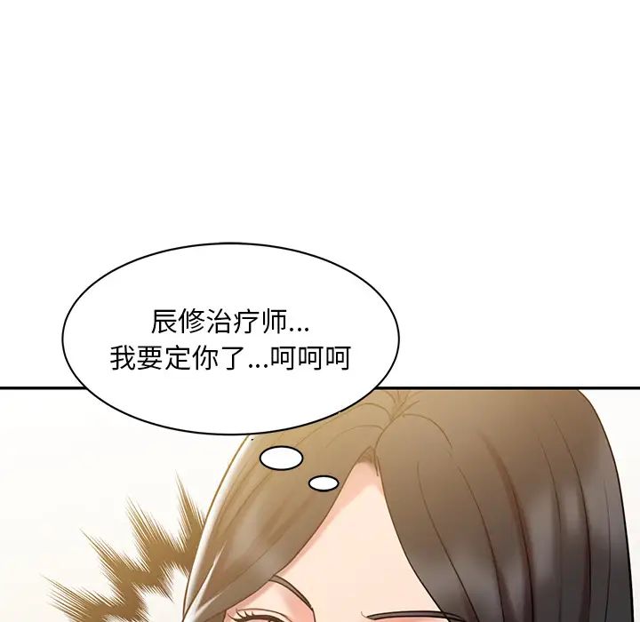 《调阴妙手》漫画最新章节第1话免费下拉式在线观看章节第【90】张图片