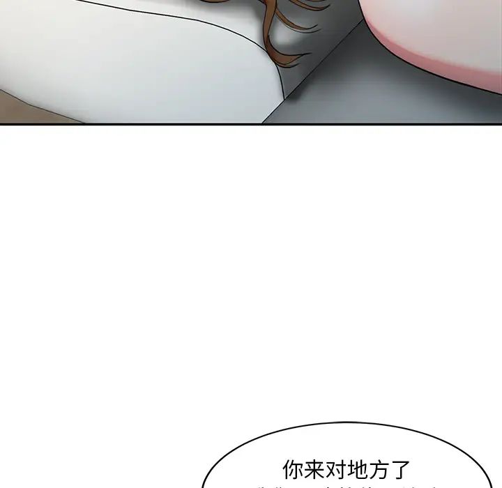 《调阴妙手》漫画最新章节第1话免费下拉式在线观看章节第【12】张图片