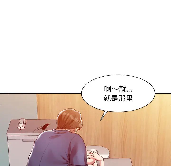 《调阴妙手》漫画最新章节第1话免费下拉式在线观看章节第【77】张图片