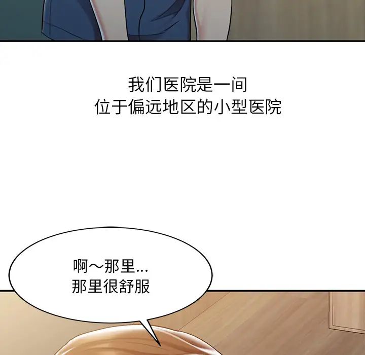 《调阴妙手》漫画最新章节第1话免费下拉式在线观看章节第【14】张图片