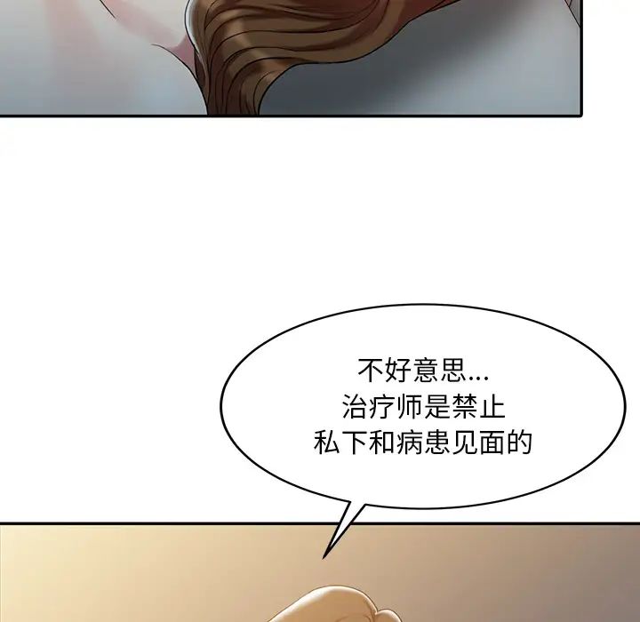 《调阴妙手》漫画最新章节第1话免费下拉式在线观看章节第【32】张图片