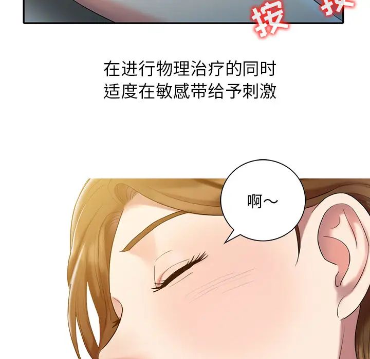 《调阴妙手》漫画最新章节第1话免费下拉式在线观看章节第【19】张图片