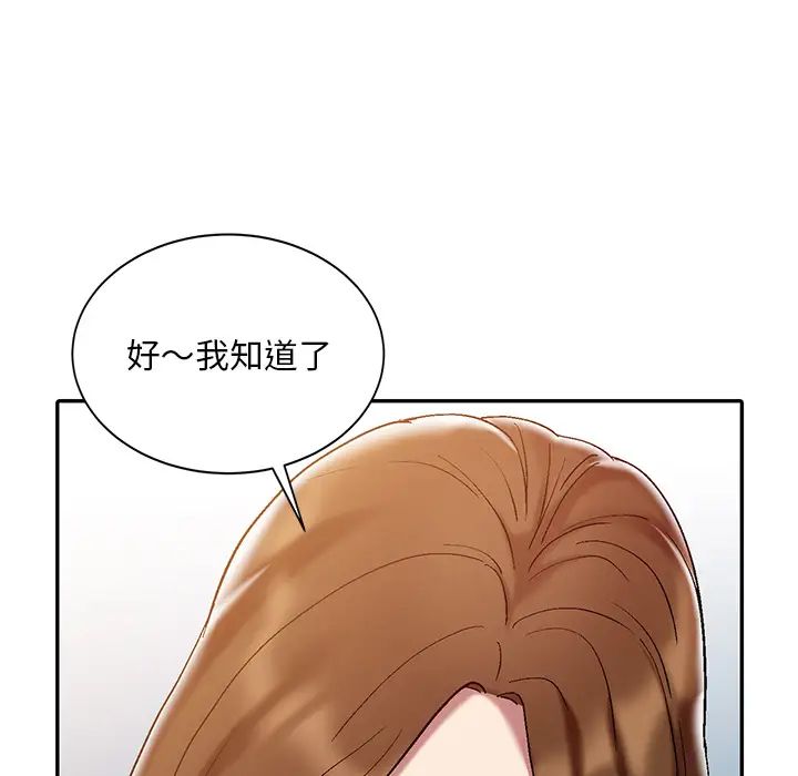 《调阴妙手》漫画最新章节第1话免费下拉式在线观看章节第【44】张图片