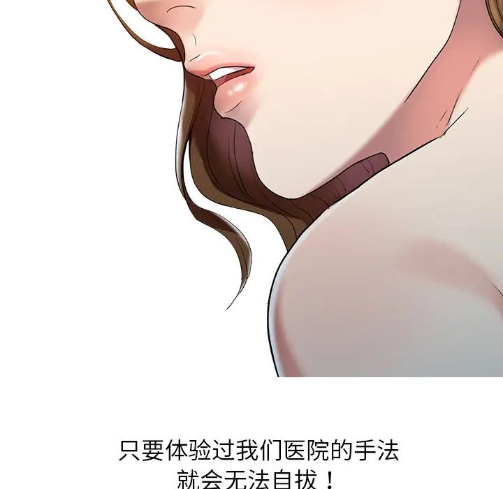 《调阴妙手》漫画最新章节第1话免费下拉式在线观看章节第【20】张图片