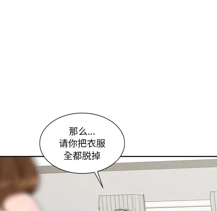 《调阴妙手》漫画最新章节第1话免费下拉式在线观看章节第【42】张图片