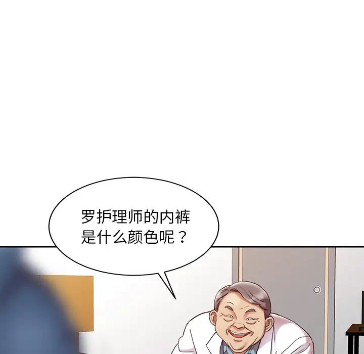 《调阴妙手》漫画最新章节第1话免费下拉式在线观看章节第【57】张图片