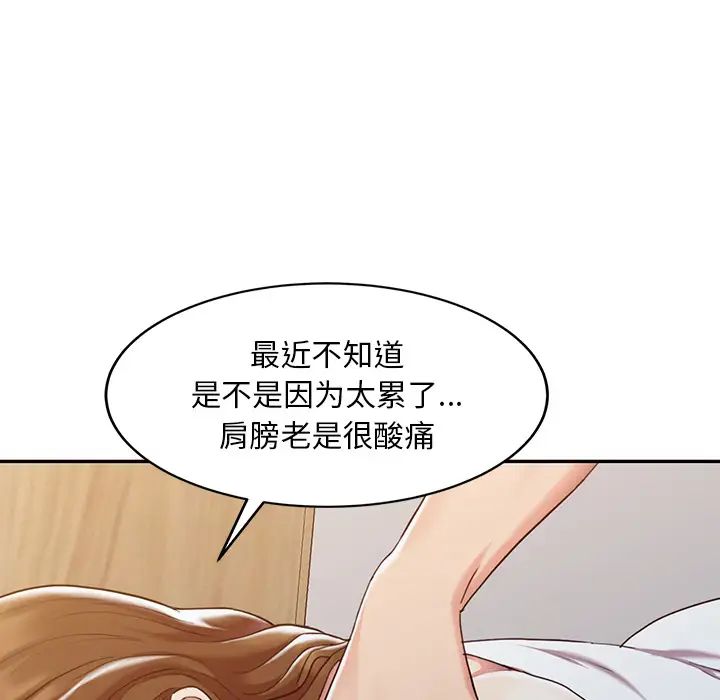 《调阴妙手》漫画最新章节第1话免费下拉式在线观看章节第【9】张图片