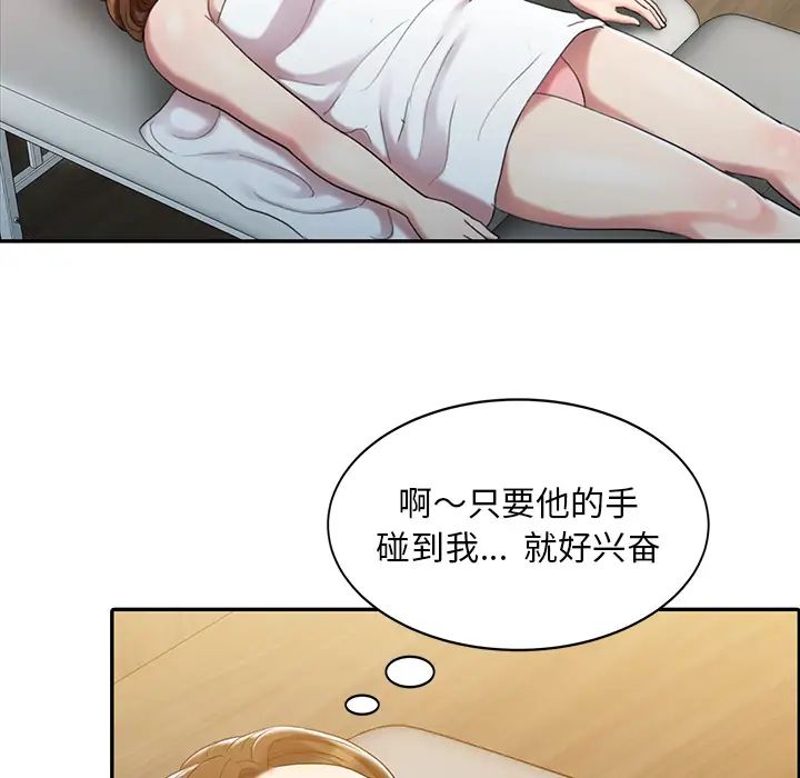 《调阴妙手》漫画最新章节第1话免费下拉式在线观看章节第【26】张图片