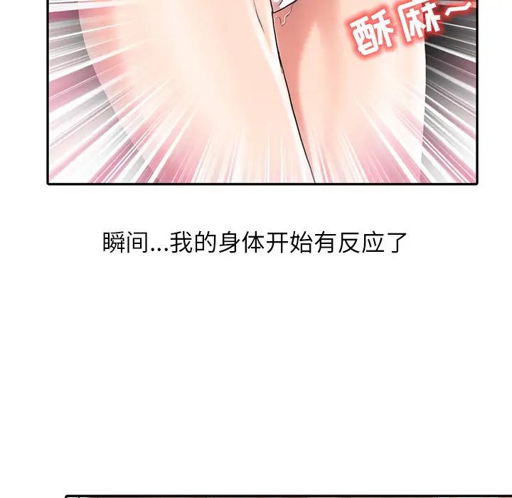 《调阴妙手》漫画最新章节第1话免费下拉式在线观看章节第【88】张图片