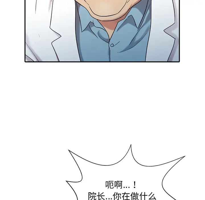 《调阴妙手》漫画最新章节第1话免费下拉式在线观看章节第【60】张图片