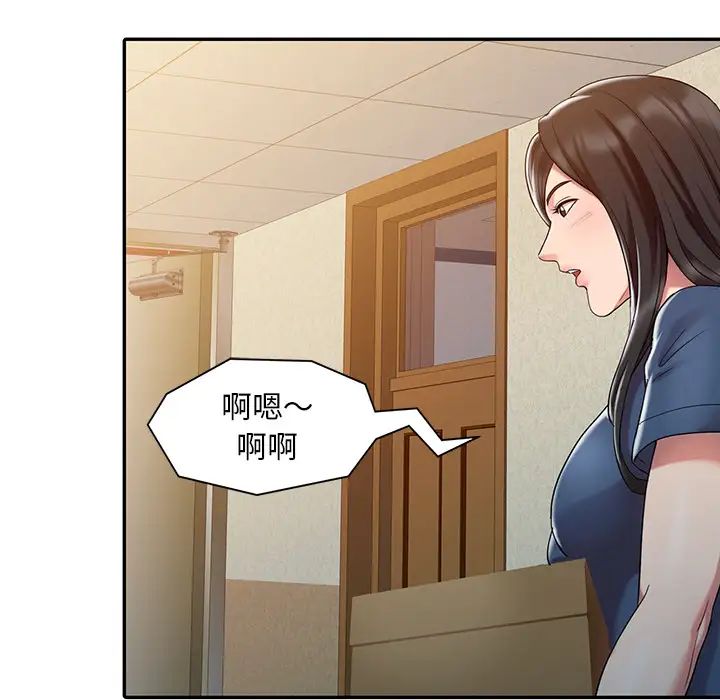 《调阴妙手》漫画最新章节第1话免费下拉式在线观看章节第【71】张图片