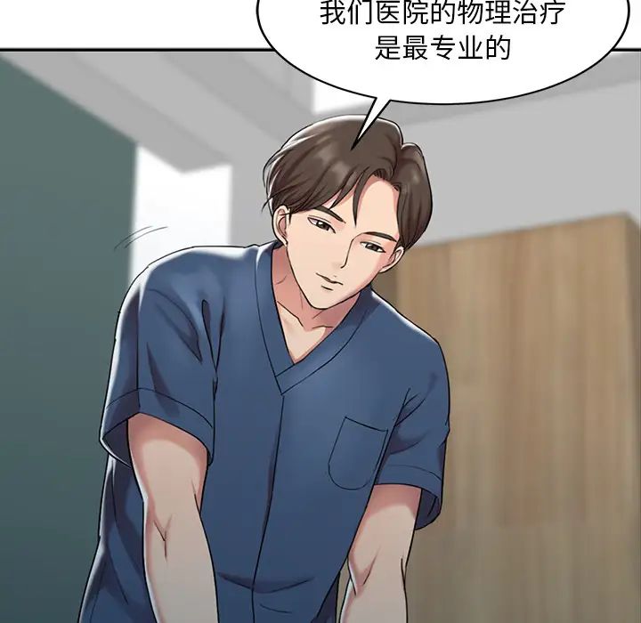 《调阴妙手》漫画最新章节第1话免费下拉式在线观看章节第【13】张图片