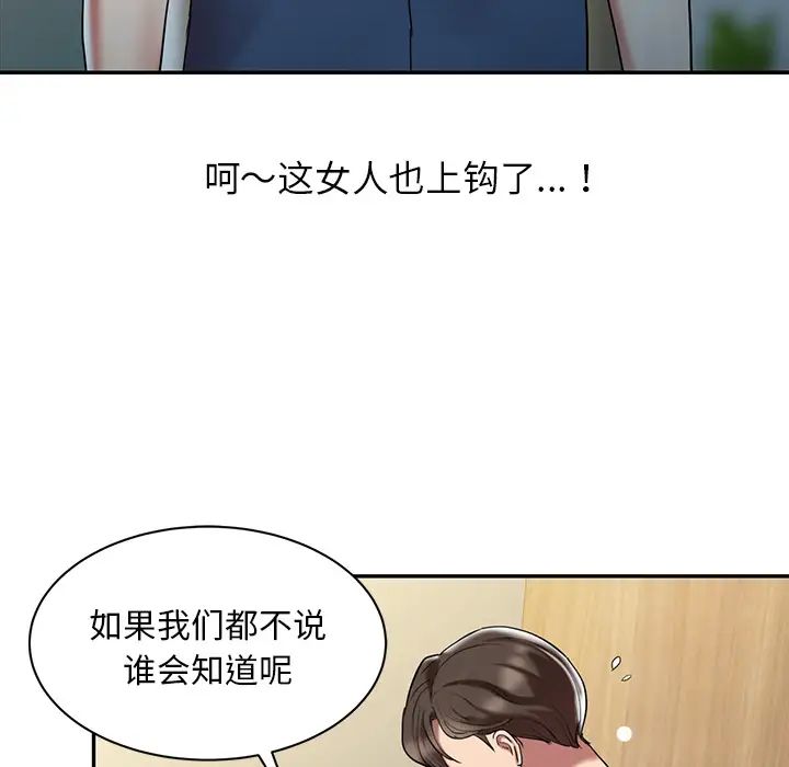 《调阴妙手》漫画最新章节第1话免费下拉式在线观看章节第【34】张图片