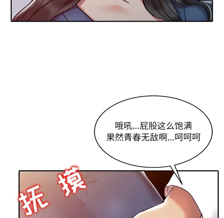 《调阴妙手》漫画最新章节第2话免费下拉式在线观看章节第【23】张图片