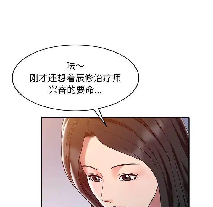 《调阴妙手》漫画最新章节第2话免费下拉式在线观看章节第【32】张图片