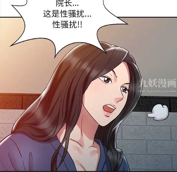 《调阴妙手》漫画最新章节第2话免费下拉式在线观看章节第【29】张图片