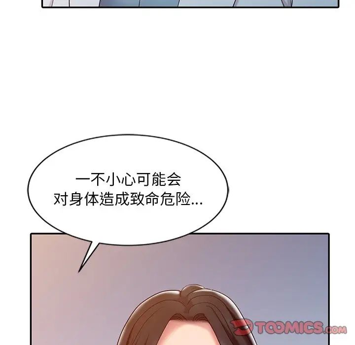 《调阴妙手》漫画最新章节第5话免费下拉式在线观看章节第【74】张图片