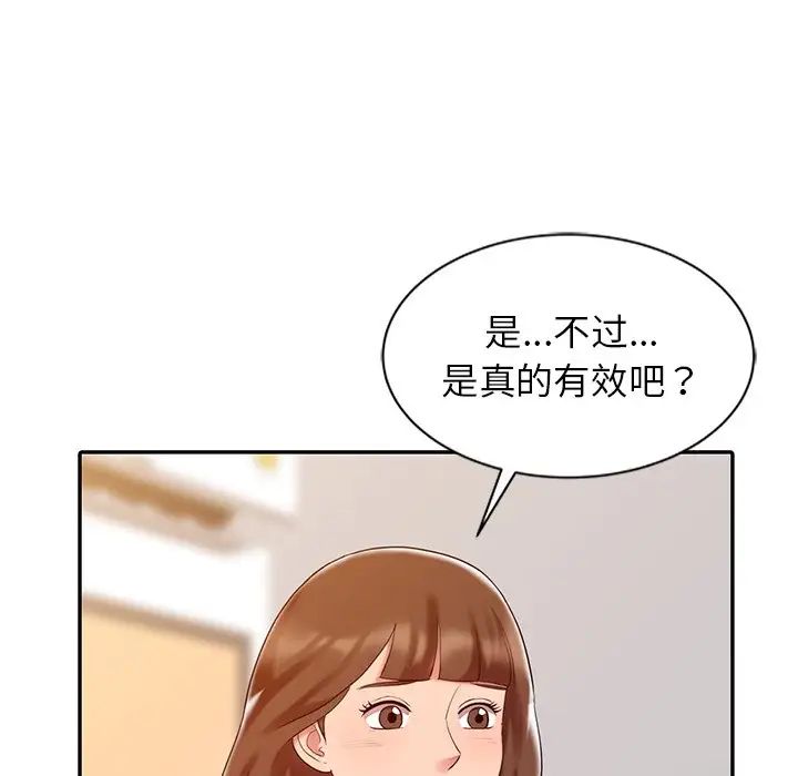 《调阴妙手》漫画最新章节第5话免费下拉式在线观看章节第【25】张图片