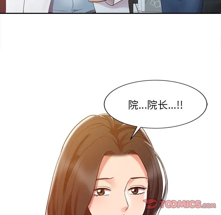 《调阴妙手》漫画最新章节第5话免费下拉式在线观看章节第【38】张图片