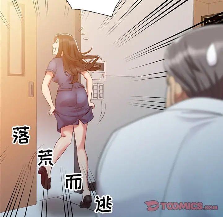 《调阴妙手》漫画最新章节第5话免费下拉式在线观看章节第【78】张图片