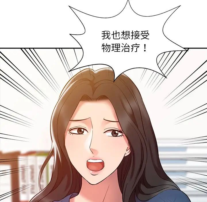 《调阴妙手》漫画最新章节第5话免费下拉式在线观看章节第【71】张图片