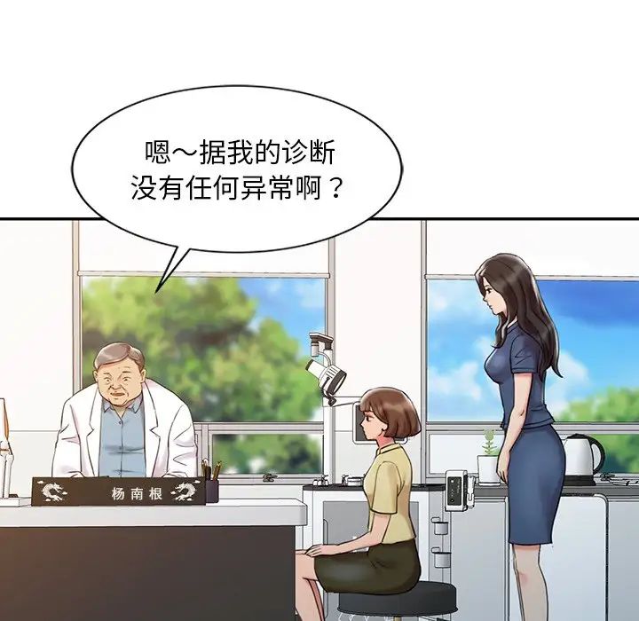 《调阴妙手》漫画最新章节第5话免费下拉式在线观看章节第【16】张图片