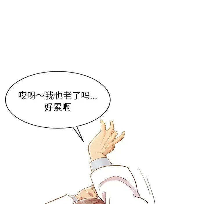 《调阴妙手》漫画最新章节第5话免费下拉式在线观看章节第【35】张图片