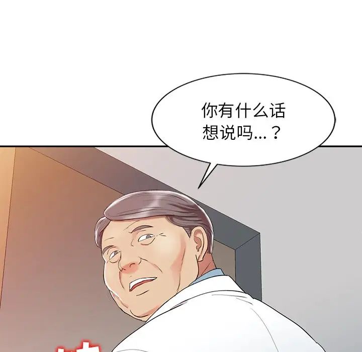 《调阴妙手》漫画最新章节第5话免费下拉式在线观看章节第【40】张图片