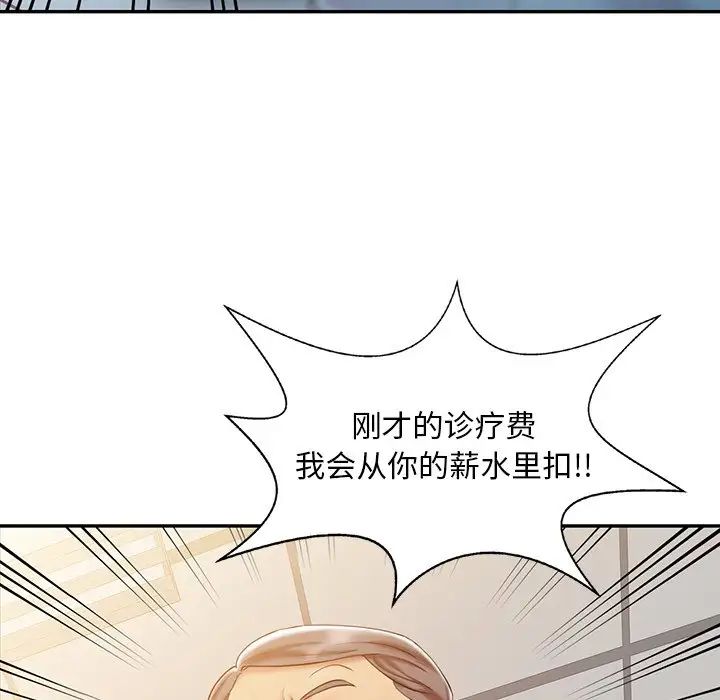 《调阴妙手》漫画最新章节第5话免费下拉式在线观看章节第【79】张图片