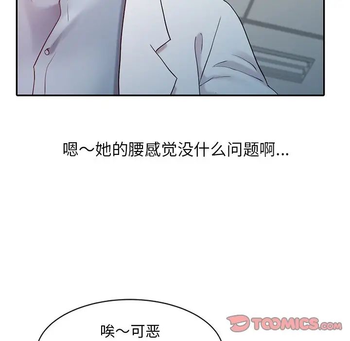 《调阴妙手》漫画最新章节第5话免费下拉式在线观看章节第【54】张图片