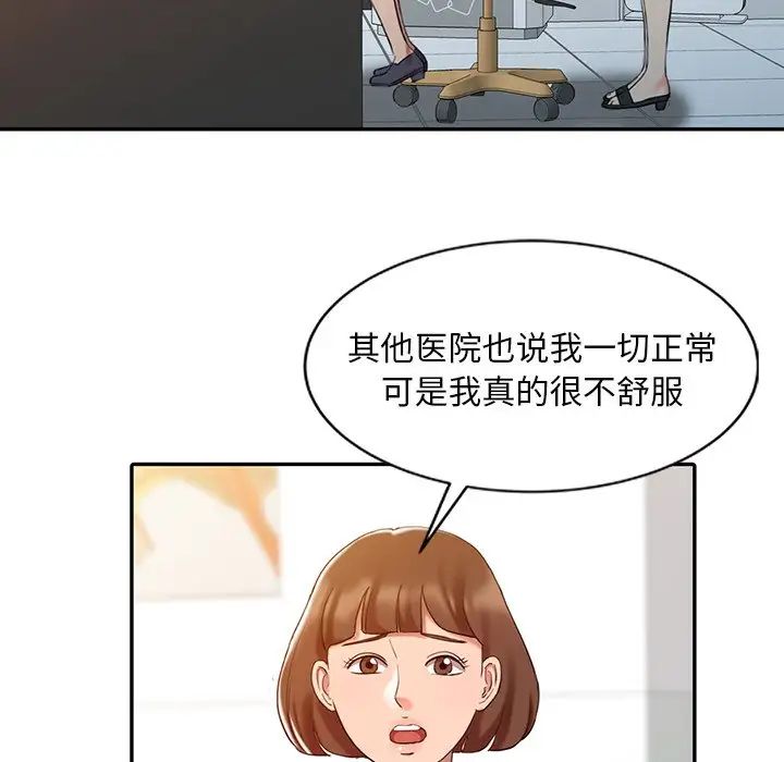 《调阴妙手》漫画最新章节第5话免费下拉式在线观看章节第【17】张图片