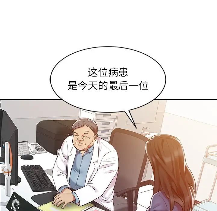 《调阴妙手》漫画最新章节第5话免费下拉式在线观看章节第【33】张图片