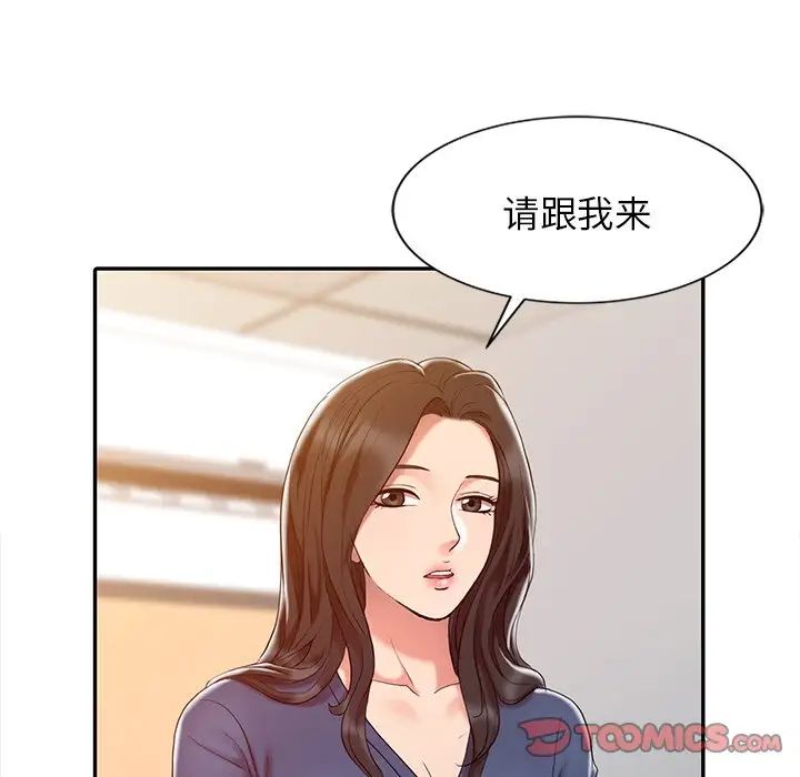 《调阴妙手》漫画最新章节第5话免费下拉式在线观看章节第【30】张图片