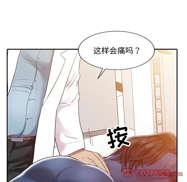 《调阴妙手》漫画最新章节第5话免费下拉式在线观看章节第【50】张图片